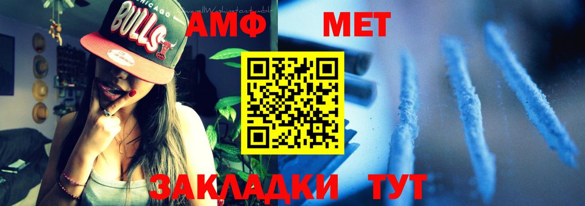 Amphetamine Розовый  Amphetamine  Тулун  Вход с VPN 