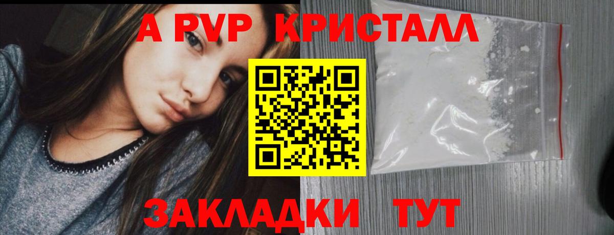 APVP  APVP Соль  Вход с VPN  A PVP VHQ  Alfa_PVP СК КРИС  Тулун 