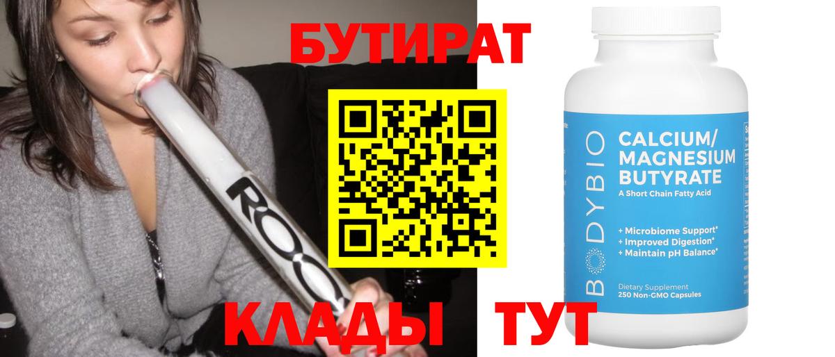 Тулун  Бутират буратино  Вход с VPN 