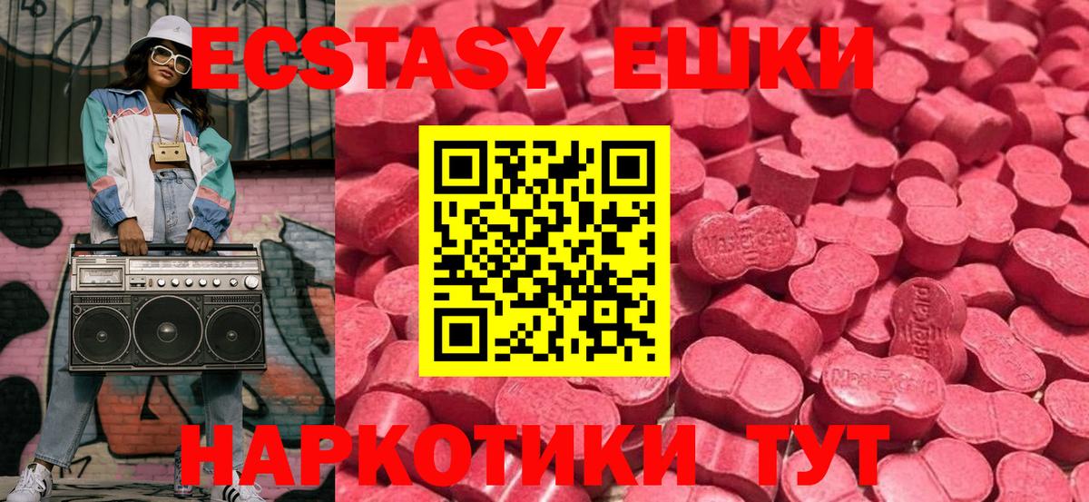 Экстази  Вход с VPN  Тулун  ЭКСТАЗИ MDMA 