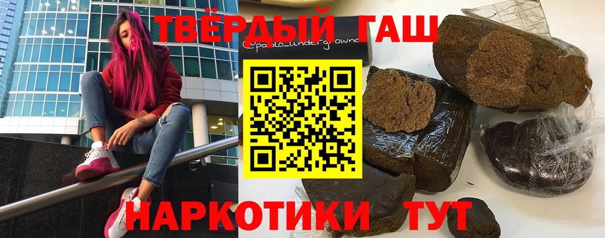 ГАШИШ 40% ТГК Тулун