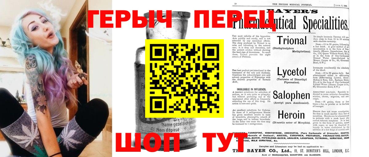 ГЕРОИН Heroin  Вход с VPN  Тулун 