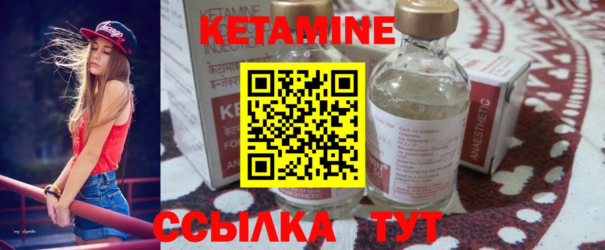 КЕТАМИН VHQ Тулун