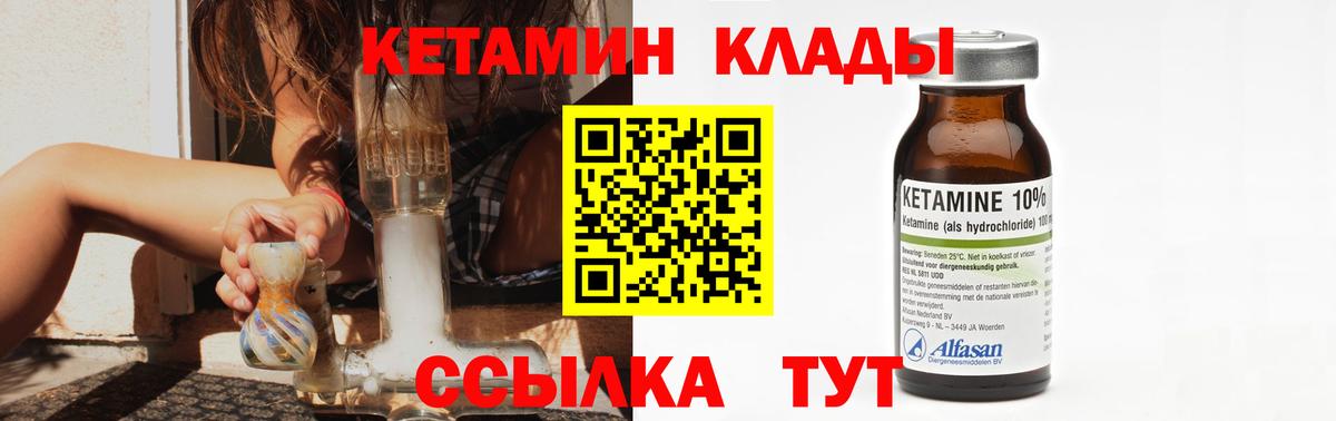 Кетамин ketamine  Вход с VPN  Тулун 