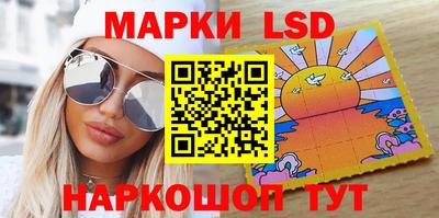 марки lsd Можайск