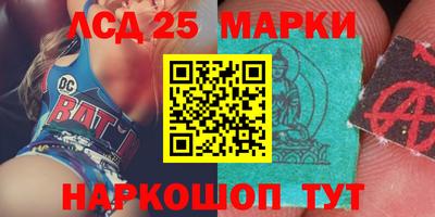 марки lsd Можайск