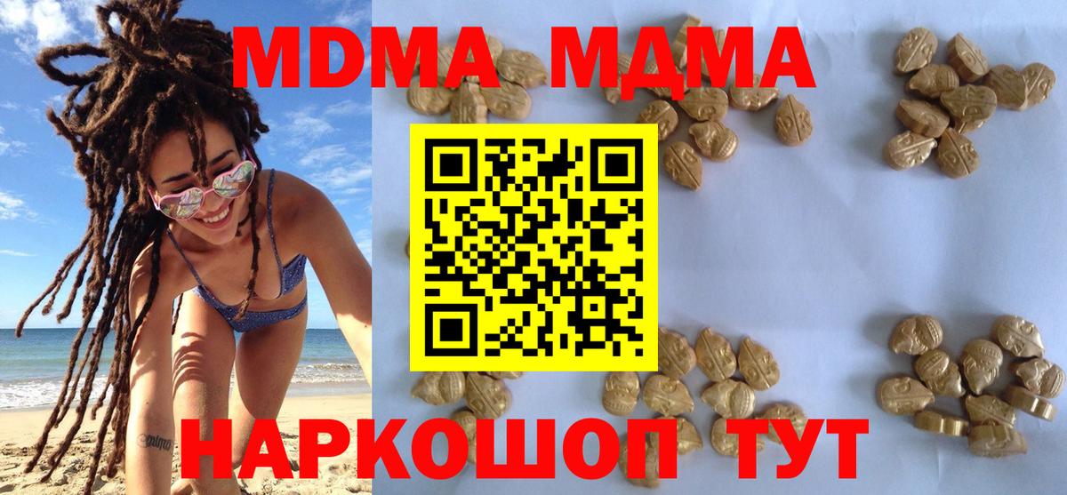 МДМА crystal Тулун