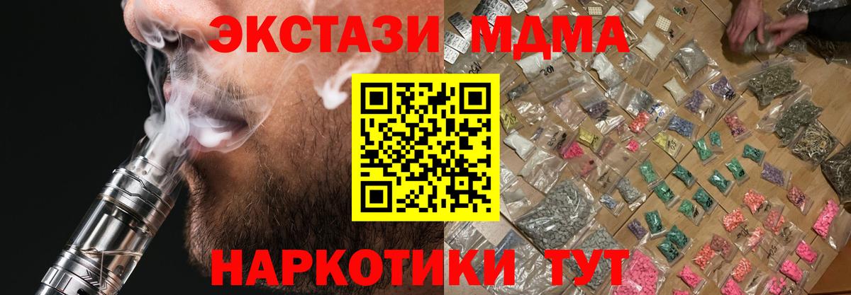 Тулун  МДМА кристаллы  Вход с VPN  MDMA  МДМА Molly 