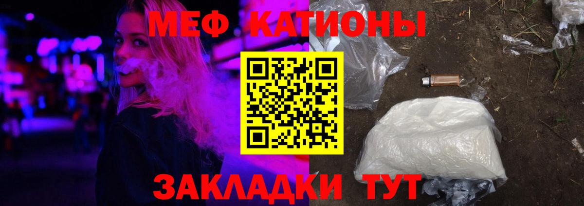 МЕФ  Вход с VPN  Тулун  Меф мяу мяу  МЯУ-МЯУ VHQ 