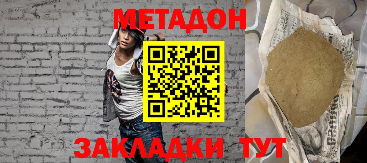 Тулун  Метадон мёд  mega зеркало  Вход с VPN 