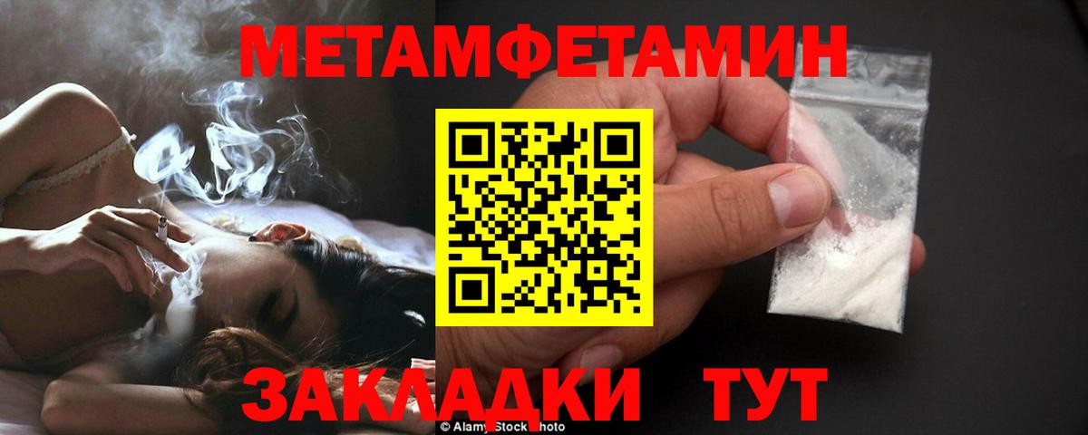 МЕТАМФЕТАМИН винт  Вход с VPN  Тулун 