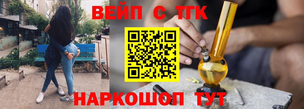 Дистиллят ТГК вейп Тулун