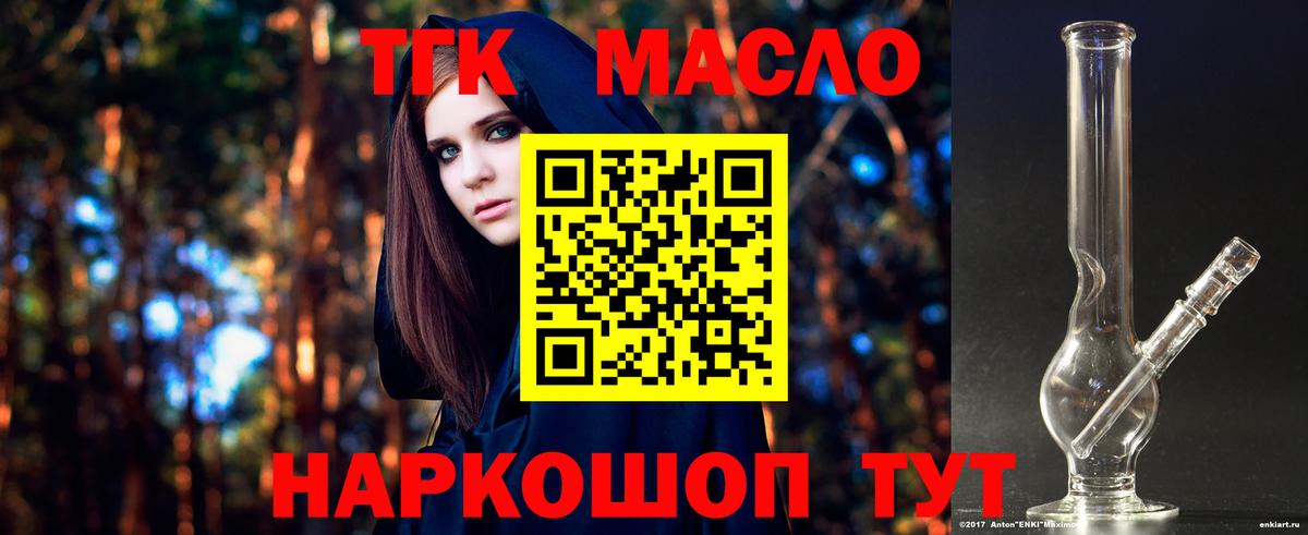 купить   Дистиллят ТГК концентрат  Вход с VPN  Тулун  Дистиллят ТГК гашишное масло 